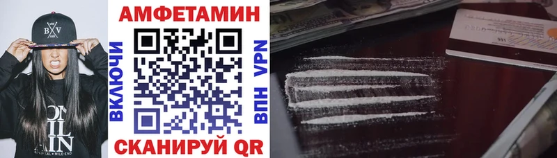 АМФЕТАМИН Розовый  Купить где  Зима 