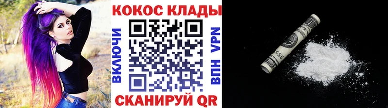 КОКАИН 98%  Купить  Зима 