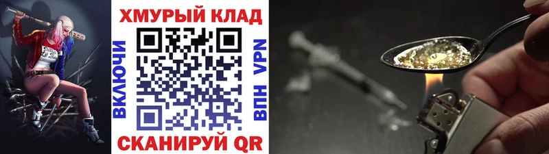 Героин Heroin  Купить где  Зима 