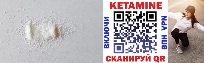 КЕТАМИН VHQ  Купить  Зима 
