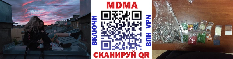 MDMA Molly  Купить закладки  Зима 