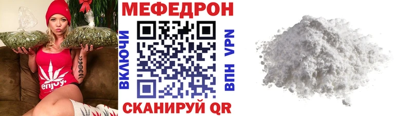 МЯУ-МЯУ mephedrone Купить закладки Зима
